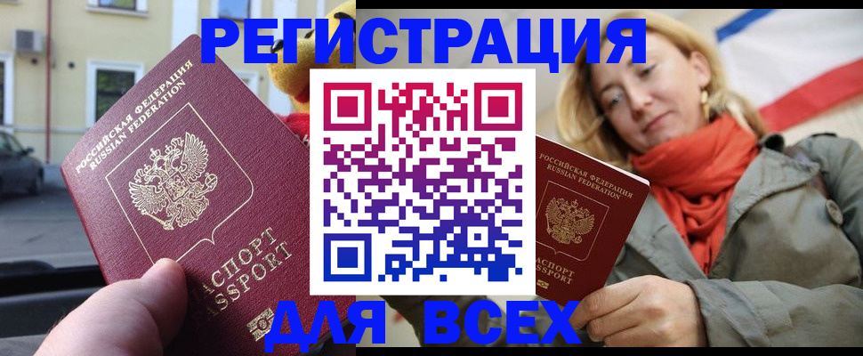 временная регистрация в квартире в Новоульяновске