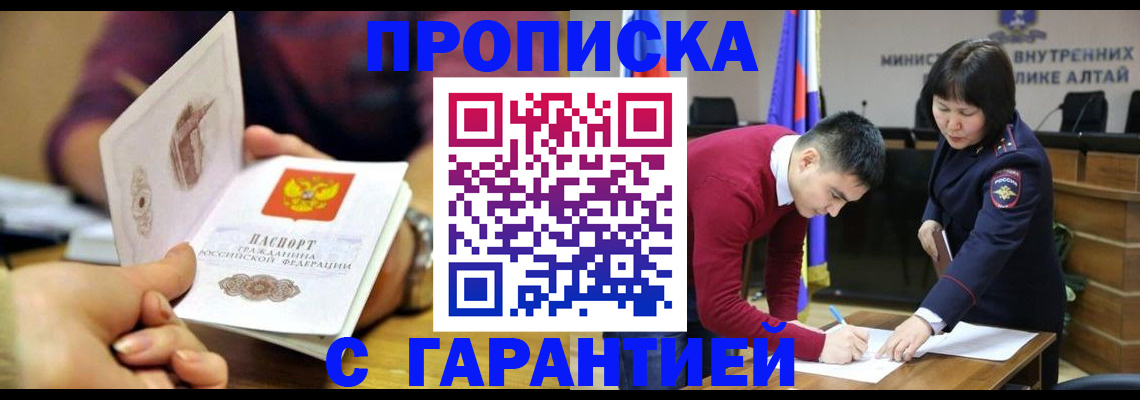прописка ребенка в Новоульяновске